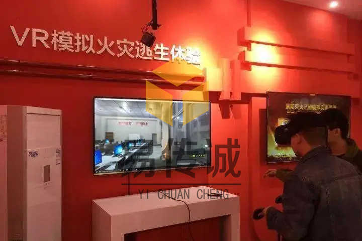 消防安全體驗館